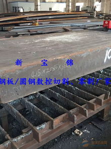 洛阳s718模具钢零割加工4cr13特殊钢切割厂家