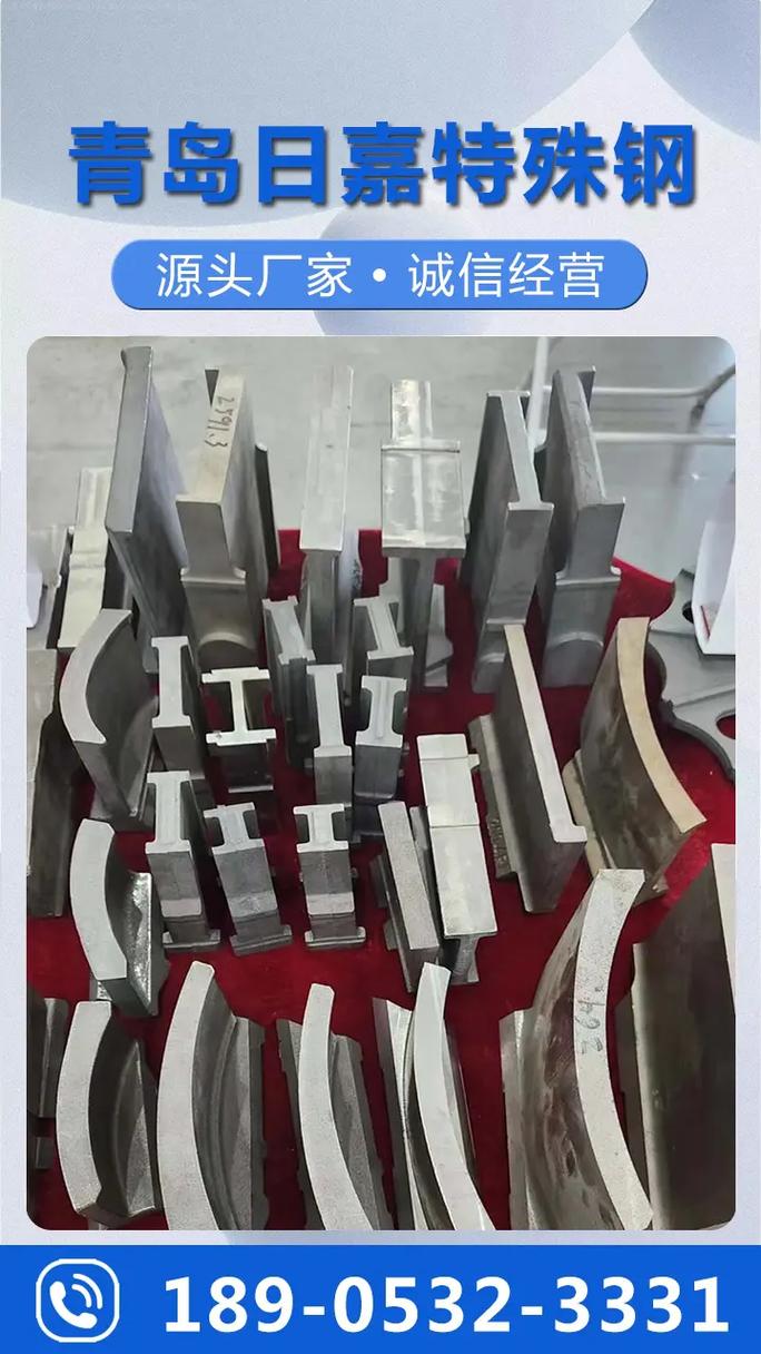 2083模具钢热处理,选日嘉特殊钢,源头厂家,品质保证,关于