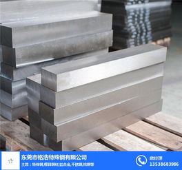 p20模具钢 铭浩特殊钢公司 模具钢