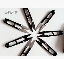 特殊钢纱剪