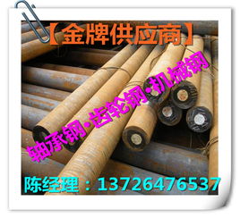 模具钢优特钢报价 厂家