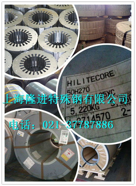 隆进推荐35JN270电工钢尾料销售 特殊钢市场的不二之选