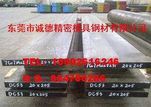 探秘日本大同DC53模具钢 高硬度与高韧性的卓越典范