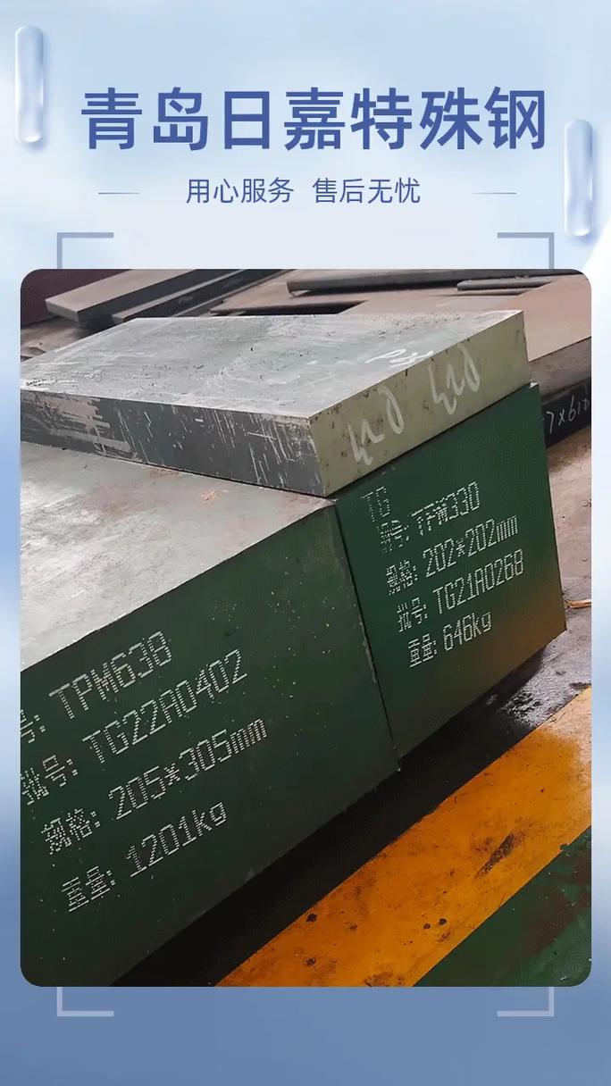 K100模具钢热处理硬度详解及选购指南 为何推荐日嘉特殊钢